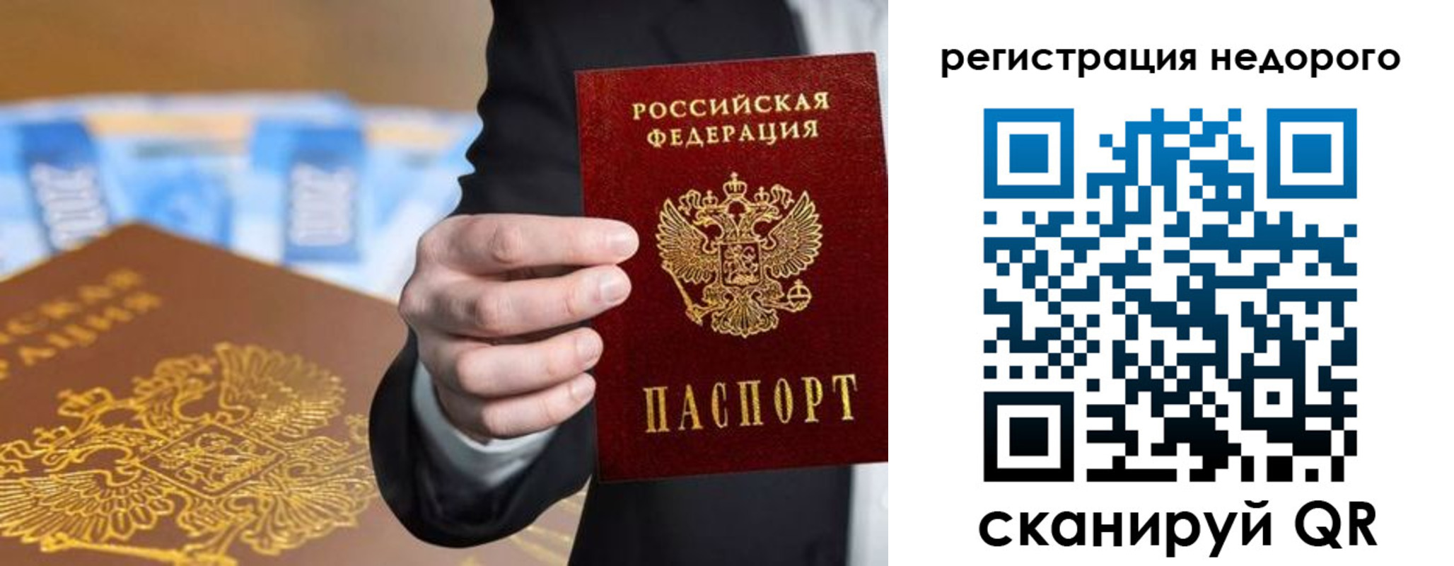 временная регистрация недорого в Котельниче