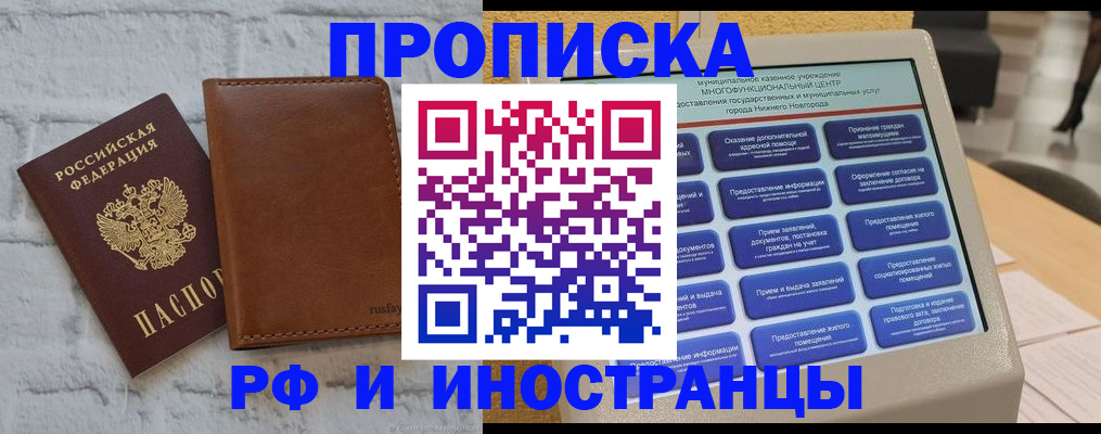 временная регистрация недорого в Котельниче