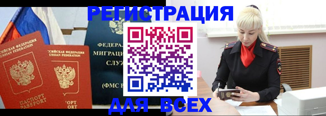 прописка поиск в Котельниче