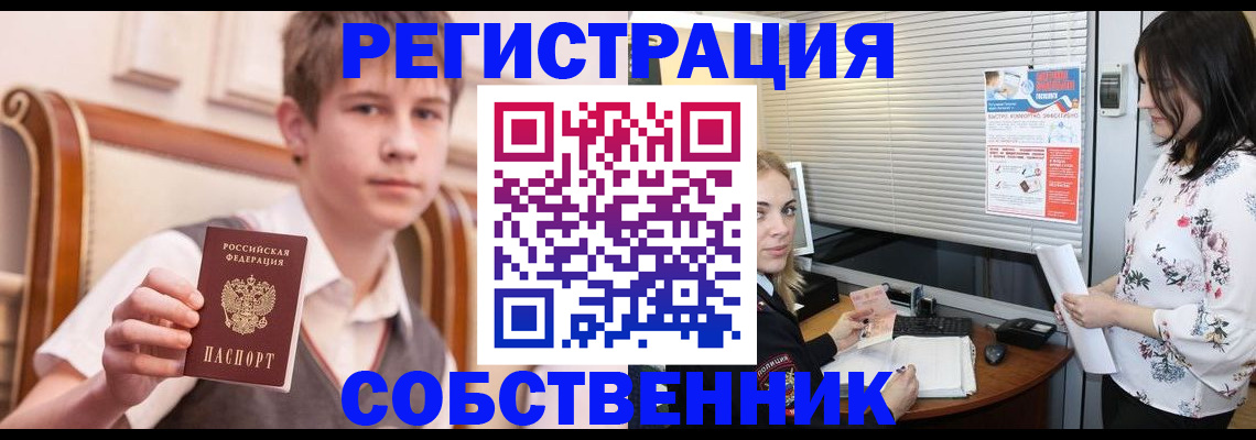 прописка поиск в Котельниче