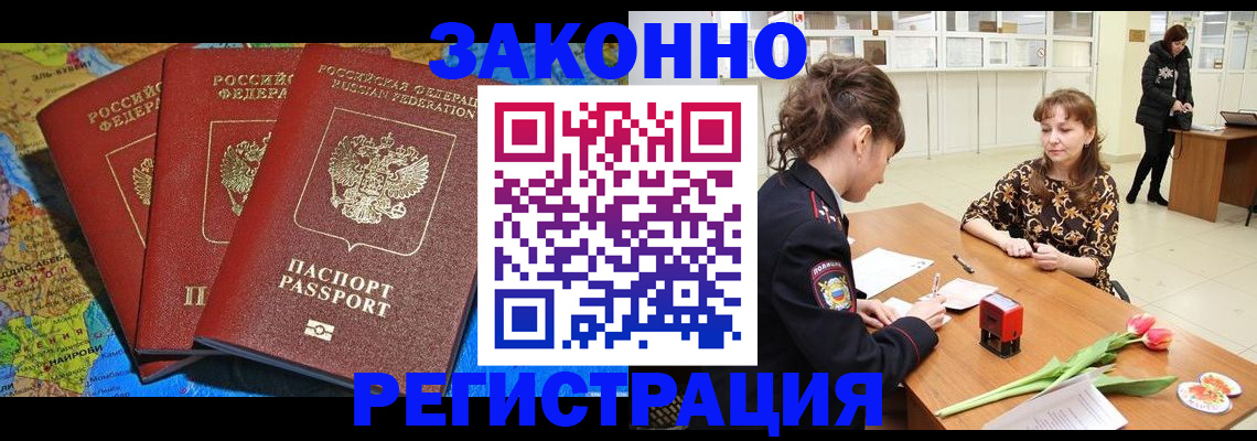 временная регистрация в Котельниче