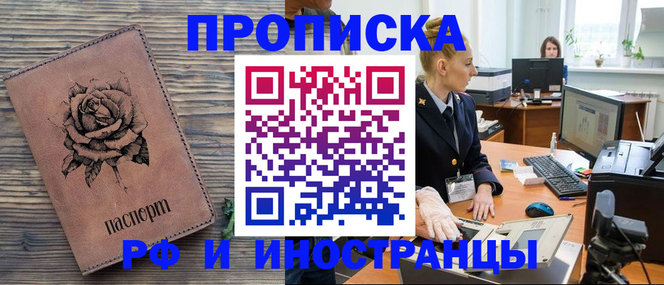 временная регистрация в квартире в Котельниче