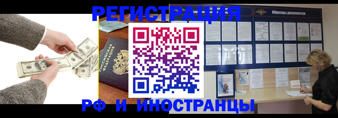прописка штамп в Котельниче